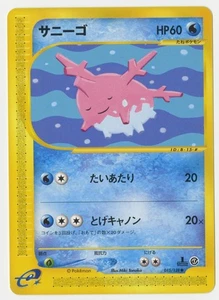 Pokémon - Corsola (Japanese Expedition Base Set 1st Edition card - 015/128) - Picture 1 of 2