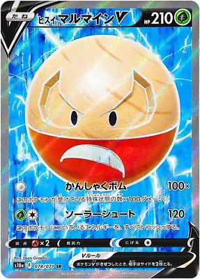 Hisuian Electrode V 078/071 SR Dark Phantasma s10a Full Art Japanese - US SELLER - Image 1 of 3