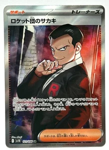 Team Rocket's Giovanni 121/098 SR - Glory of Team Rocket Holo (Japanisch) - Bild 1 von 2