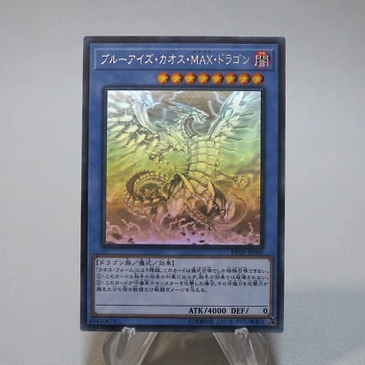 Yu-Gi-Oh Blue-Eyes Chaos MAX Dragon DP20-JP000 Ghost Rare MINT Japanese i850 - Image 1 of 4