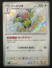 Dodrio S 308/190 sv4a Tarjeta Pokémon japonesa Shiny Treasure ex