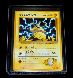 Auténtico 1996. Pokémon TCG JAPONÉS LT. SURGE'S ELECTABUZZ 70 hp #125 holograma inverso casi nuevo - Imagen 1 de 7