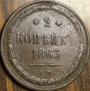 1863 RUSSIA 2 KOPEKS - Imagen 1 de 2
