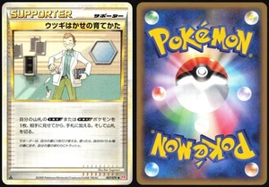 PROFESSOR ELM'S TRAINING METHOD 067/070 L1 HEARTGOLD POKEMON JAPANESE LP - Picture 1 of 4