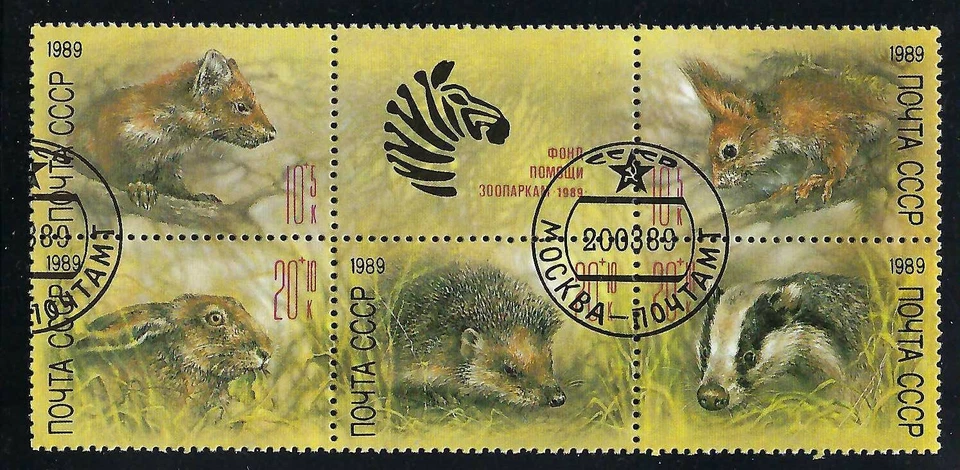 Rusia - 1989 5v. CTO NH Zoo Relief Fund Serie Animales WWF Foto 1 de 1