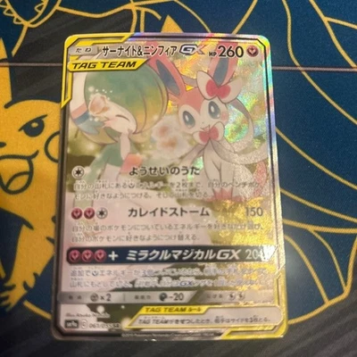 Gardevoir & Sylveon-GX SR 061/055 SM9a Night Unison 2019 Pokemon Card Nintendo - Image 1 of 2
