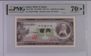 1953 Japan Bank of Japan Pick 90b 100 Yen-Light Brown Paper PMG 70 EPQ Star - Picture 1 of 2