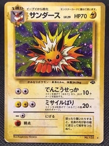 Jolteon alte Pokémon-Karte Sammelgut Japanisch Nintendo selten Japan 1996 Kostenloser Versand Nr. 135 - Bild 1 von 12