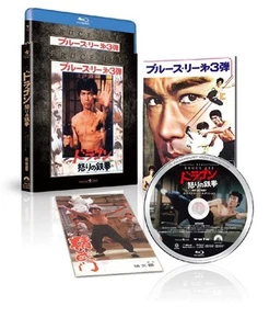 FIST OF FURY / CHINESISCHE VERBINDUNG: BRUCE LEE - japanische Original Blu-ray - Bild 1 von 1