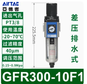 1PC NEW FIT FOR Oil-water separation of gas source processor GFR300-10F1 - Bild 1 von 1