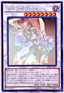 Yugioh Enlightenment Paladin Holographic Rare  BOSH-JP047 Japanese - Picture 1 of 21