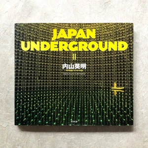 JAPAN UNDERGROUND ii Architecture Photography Ruins Art UCHIYAMA Hideaki HC - Picture 1 of 10