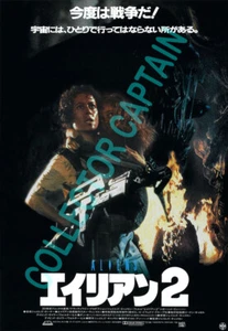 Aliens (1986) 11X17 (Bitte Beschreibung lesen) Japanisches Filmplakat Reprint - Bild 1 von 4