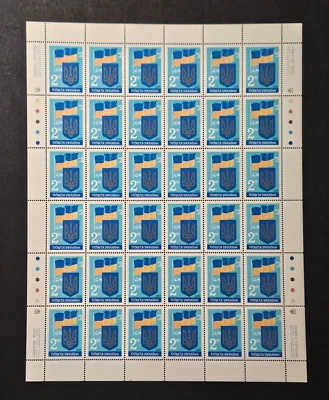 Ukraine 1992 # 26 MNH Sc 113 Stamp Sheet First Anniversary of Independence - Image 1 of 2
