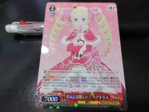 Weiss Schwarz card RZ/S68-024R Beatrice Re Zero Japan - Picture 1 of 2