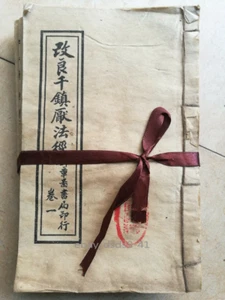 Antiguo Libro de Brujería China Las Obras Completas de 7 Set 03 Fino - Imagen 1 de 9