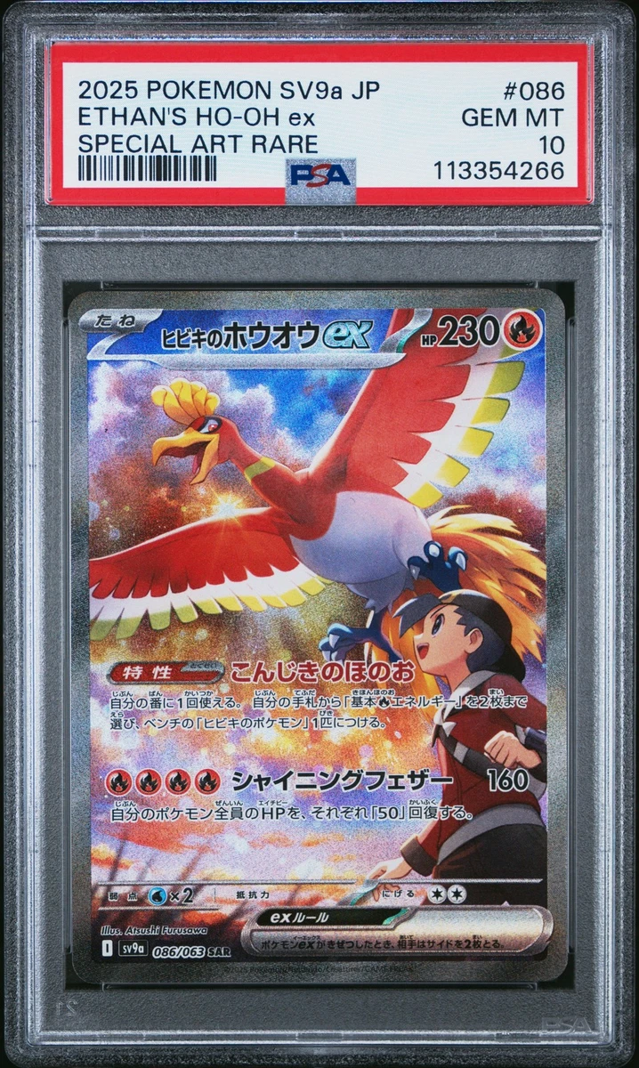 Ho-Oh Pokémon TCG Professional Sports Authenticator (PSA) Grade 10