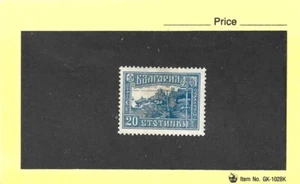Bulgaria 1921 Guard at Ohrid Lake 20ct Single Hinged Mint - Picture 1 of 1