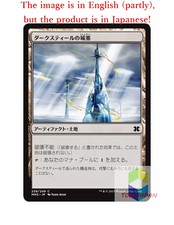 Magic The Gathering MTG JP Foil Darksteel Citadel Common  Japan