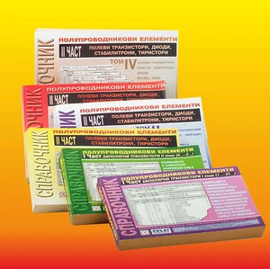 SEMICONDUCTORES - JUEGO DE 6 LIBROS DE REFERENCIA PROFESIONALES - Imagen 1 de 3
