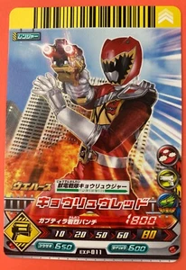 Zyuden Sentai Kyoryuger red 011 Card very rare japanese F/S - Picture 1 of 6