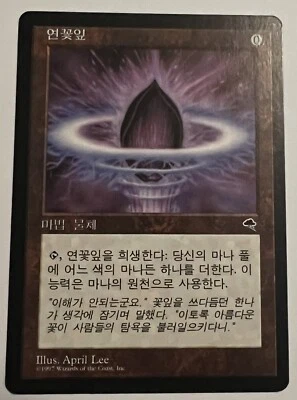 MTG Lotus Petal Tempest Korean language variant - Image 1 of 2