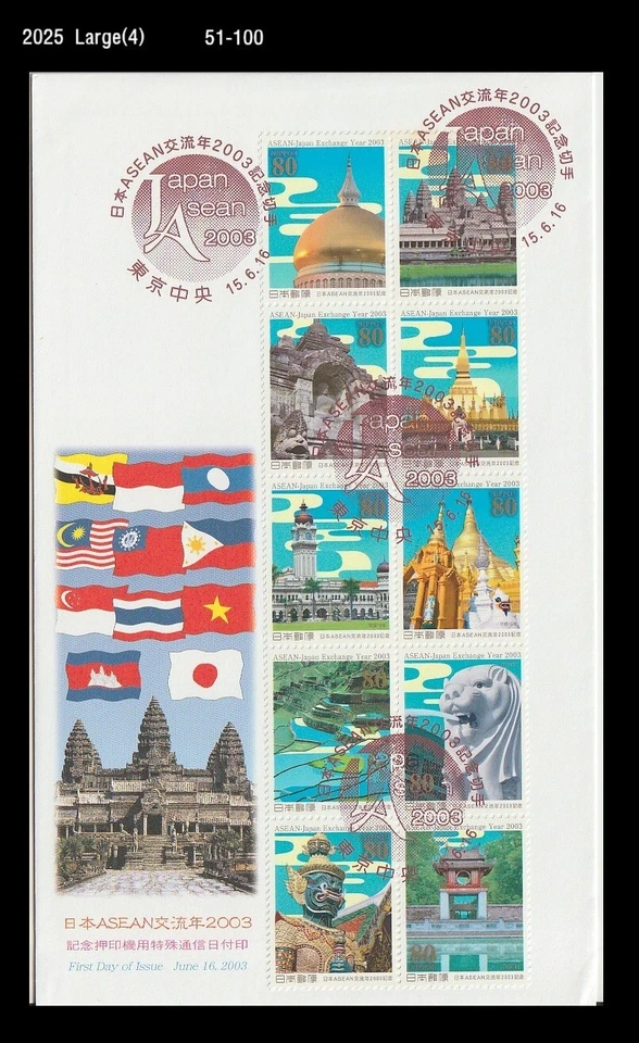 World Heritage,Temple,Buddha,Japan Asean 2003,FDC,Singapore,Thailand,Brunei - Image 1 of 1