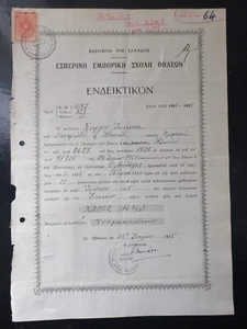 #645 Greece Athens school document w/ revenues 1955 - Picture 1 of 3