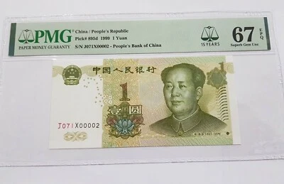 1999 CHINA 1 YUAN PMG67 EPQ SUPERB GEM UNC  "Low No. Serial #2" {P-895d}  - Image 1 of 4