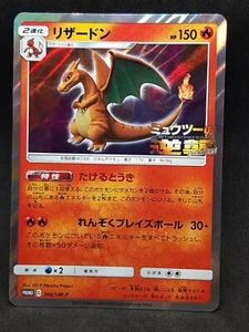 Charizard Promo 366/SM-P Mewtwo Strikes Pokemon Karte Japanisch Nintendo Kostenloser Versand - Bild 1 von 12