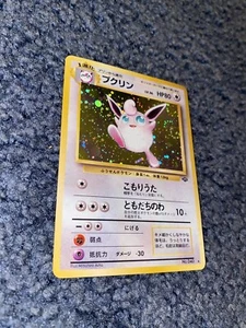 1996 Pokemon Japanese Jungle Holo Wigglytuff #40- MINT- With Swirl - Picture 1 of 9