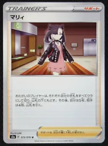 Tarjeta de Pokémon japonesa Marnie 073/076 S3a legendaria latido del corazón casi nueva/m - Imagen 1 de 1