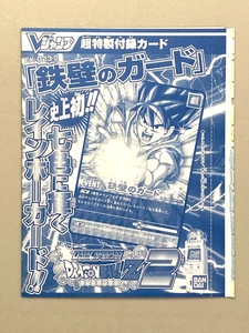 Son Goku - EX-023-II - Dragon Ball Data Carddass Salto Paquete Sellado Tarjeta - Imagen 1 de 2