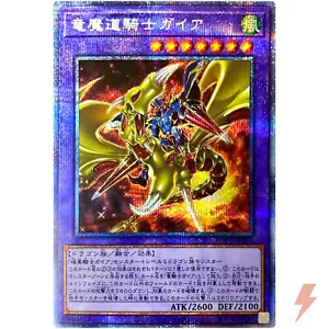 Gaia the Magical Knight of Dragons - Prismatic Secret Rare ROTD-JP037 - YuGiOh - Picture 1 of 3