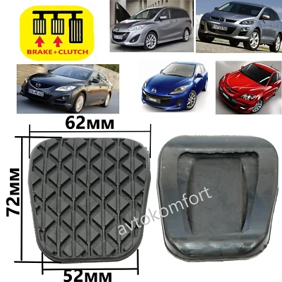 Brake/Clutch Pedal Pad Rubber Cover For Mazda 2 3 5 6 CX7 - Изображение 1 из 4