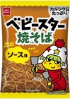 Mini Baby Star Ramen Japan Snacks Yakisoba Flavor Set of 30pcs