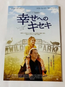 Movie Flyer We Bought a Zoo 2011 Matt Damon Japanese Chirashi Poster B5 - Picture 1 of 2