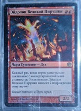 Eidolon of the Great Revel FOIL Russian offer EXTRA RARITY rus MTG Magic Wizards