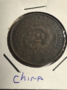 Old China Copper Coin - Picture 1 of 3