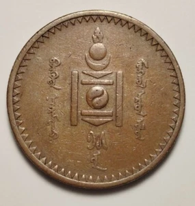 Mongolia- 5 Mongo 1925. Copper coin - Picture 1 of 5