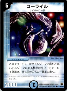 2002 Duel Masters TCG Cyber Lord Corile Japanese #40/55 - Picture 1 of 2