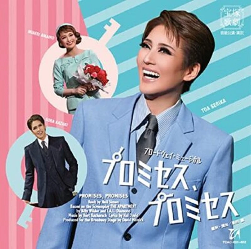 Takarazuka Sora gumi Theater Drama City Performance Promises, Promises CD Japan - Image 1 of 1