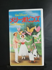 Mary Poppins- Japanese Version - Japan Only VHS - Imagen 1 de 3
