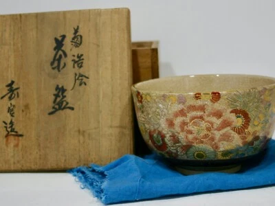 Satsuma brocado dorado tazón de té coloreado a mano con co-caja, período Meiji, Chin jukan Foto 1 de 4