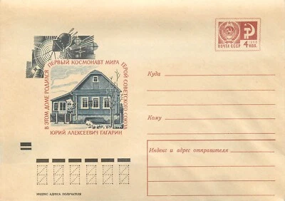 BB001 Russia Gagarin memorial house 1970 - Image 1 of 2