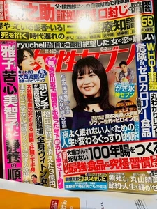 Shohei Otani Weekly Joshi 2023 August 3 Issue Sports & Fashion Mag - Picture 1 of 1
