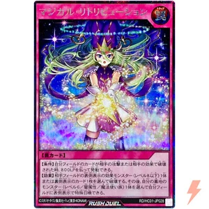 Magical Retribution - Secret Rare RD/HC01-JP028 High-Grade Collection Rush Duel - Picture 1 of 3