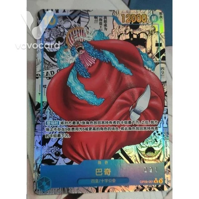 BUGGY ONE PIECE OP09-051 SP SILVER PARALLEL 3RD ANNIVERSARY  Chinese CARD - Image 1 of 2