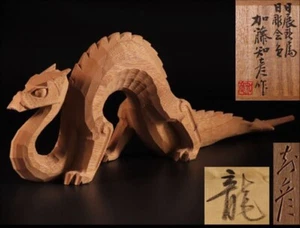 0915d Japanese Wood Carving Dragon 加藤知彦 Kazuhiko Kato w/Box - Imagen 1 de 14