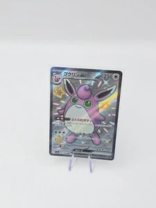 Wigglytuff EX SSR 336/190 Japanische Pokemon Karte UK Verkäufer - Bild 1 von 3